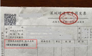 防雷器浪涌保護器開發票屬于什么大類，海關HS編碼是什么？