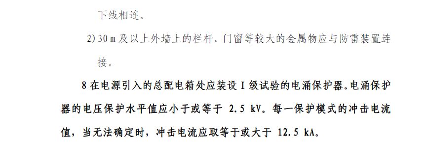 一級浪涌保護器的泄流電流的標準值是多少？防雷標準來說話！