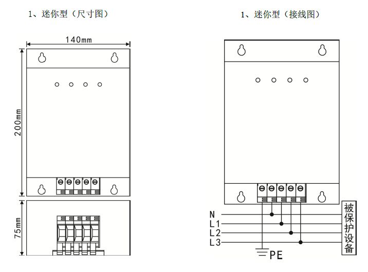 二三級電源避雷箱（T2類、箱式結構、帶雷電計數狀態指示）